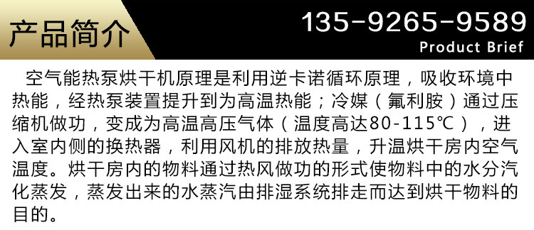 手工掛面烘干機(jī)產(chǎn)品簡(jiǎn)介