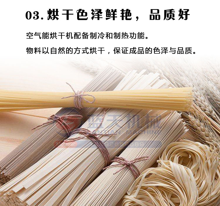 手工掛面烘干機(jī)細(xì)節(jié)