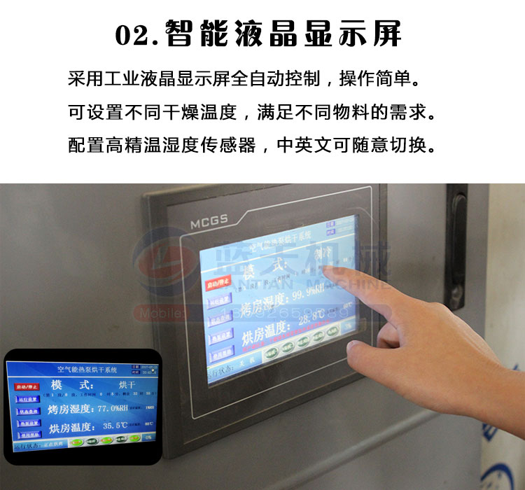 手工掛面烘干機(jī)細(xì)節(jié)