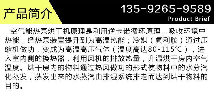 米粉烘干機產品簡介