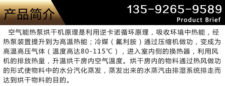 白芷烘干機產(chǎn)品簡介