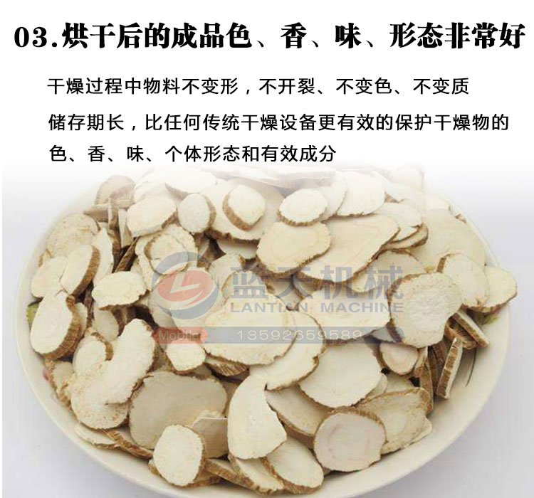 白芷烘干機細節(jié)