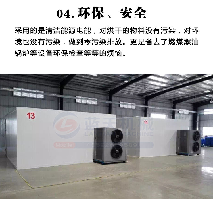 白芷烘干機細節(jié)