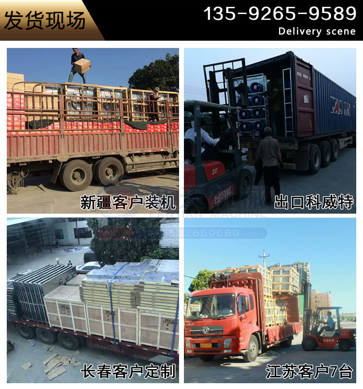 白芷烘干機發(fā)貨現(xiàn)場
