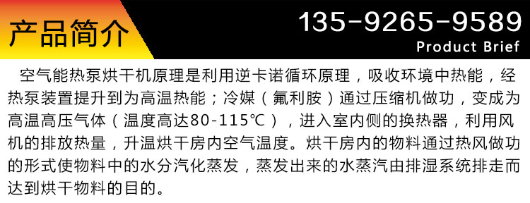 陳皮烘干機產(chǎn)品簡介