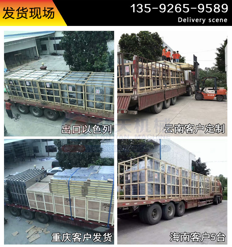 陳皮烘干機發(fā)貨現(xiàn)場