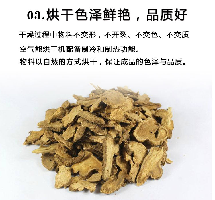 白術(shù)烘干機細節(jié)