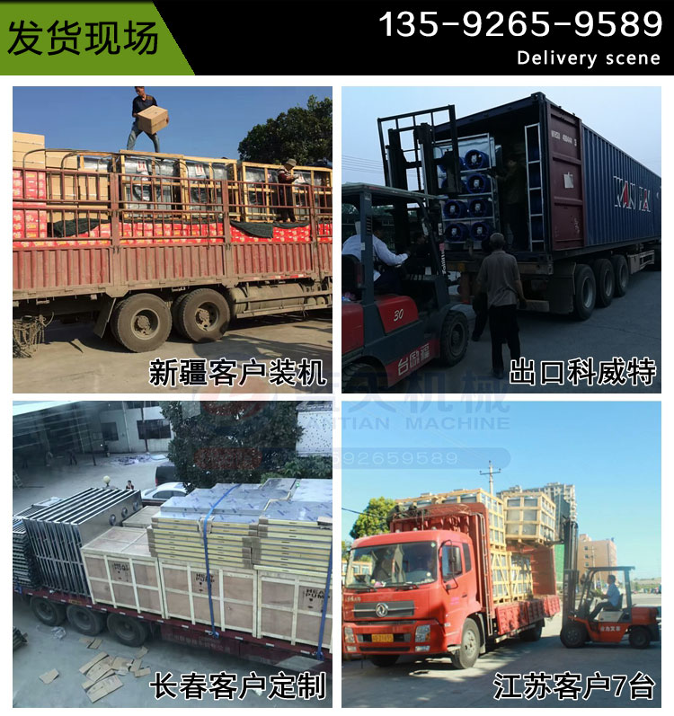 羅漢果烘干機發(fā)貨現(xiàn)場