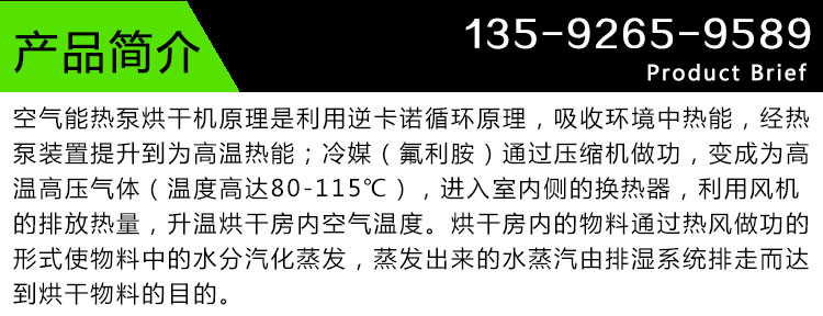 荷葉烘干機(jī)產(chǎn)品簡(jiǎn)介