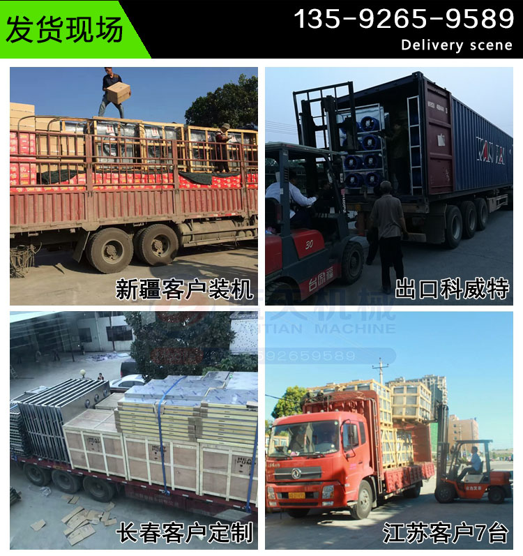 荷葉烘干機(jī)發(fā)貨現(xiàn)場(chǎng)