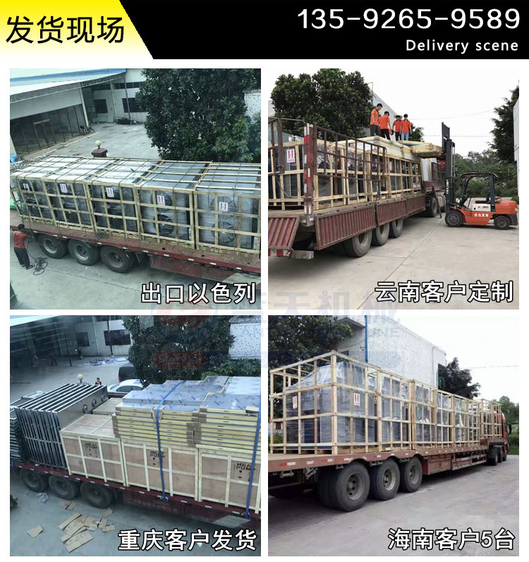 百合烘干機發(fā)貨現(xiàn)場