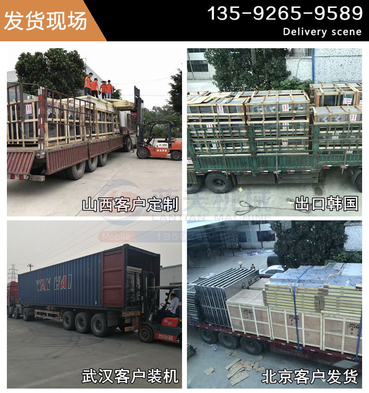 荔枝烘干機(jī)發(fā)貨現(xiàn)場(chǎng)