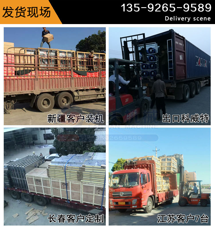土豆片烘干機(jī)發(fā)貨現(xiàn)場(chǎng)