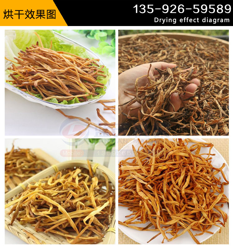 黃花菜烘干機烘干效果